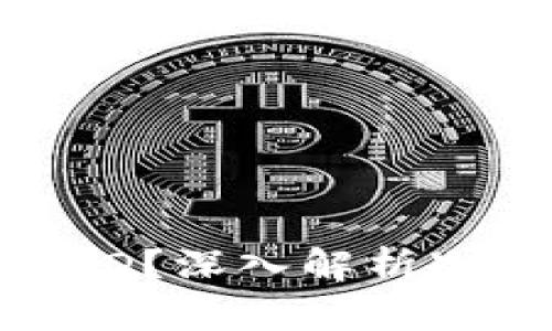 冷钱包是否可以查到ID？深入解析冷钱包的隐私与安全性