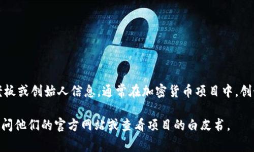 tpwallet是一款加密货币钱包，主要用于存储和管理数字资产。至于它的具体老板或创始人信息，通常在加密货币项目中，创始团队的成员和其背景信息可能会有所不同，并且有些信息可能不会公开披露。

如果您希望了解tpwallet的更多具体信息，如项目的背景、团队、功能等，建议访问他们的官方网站或查看项目的白皮书。