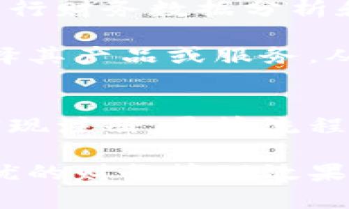 数字钱包批量注册的终极指南

数字钱包, 批量注册, 数字支付, 虚拟货币/guanjianci

在数字化时代，数字钱包越来越受到用户的青睐。它们不仅提供便捷的支付服务，还能有效地管理用户的财务，支持多种虚拟货币的存储和交易。特别是在现代的商业环境中，越来越多的企业和个人意识到数字钱包的潜在价值，因此，数字钱包的批量注册需求也随之增加。

本文将详细探讨数字钱包的批量注册，包括其优势、步骤、注意事项及常见问题解答。希望能够为希望通过批量注册数字钱包实现业务增长的用户提供全面的指导。

数字钱包的定义与作用
数字钱包，也称为电子钱包，是一种在线平台，允许用户存储、发送和接收货币。用户可以通过数字钱包进行购物、支付账单、转账和投资等多种金融活动。

随着电子支付和虚拟货币的普及，数字钱包成为了一种趋势，用户越来越依赖它们来管理自己的财务。数字钱包的优势在于方便快捷、安全可靠。通过简单的操作，用户可以实现快速支付，减少了现金交易的繁琐。同时，数字钱包采用了多种安全技术，如加密和双重验证，来保证用户的资金安全。

批量注册数字钱包的优势
企业和个人在进行市场推广和用户获取时，批量注册数字钱包可以带来许多优势：

ul
    listrong高效性：/strong通过批量注册，企业可以在短时间内创建大量的数字钱包账户，快速提升用户基础。/li
    listrong降低成本：/strong批量注册通常会享有一定的优惠政策，从而降低了个别注册的时间与经济成本。/li
    listrong集中管理：/strong批量注册便于用户集中管理和监控，无论是财务还是数据管理上都能实现。/li
    listrong数据分析：/strong通过批量注册生成的账户数据，企业能够更好地进行市场分析和用户行为分析，从而制定更加精准的营销策略。/li
/ul

如何进行数字钱包的批量注册
在进行数字钱包的批量注册时，以下是一些步骤供用户参考：

h41. 选择合适的平台/h4
首先，用户需要选择一个适合自己需求的数字钱包平台。比较常见的选项包括支付宝、微信支付、PayPal等。平台的选择应考虑到手续费、用户体验及安全性等因素。

h42. 准备注册信息/h4
为了进行批量注册，用户需要提前准备好所需的信息。如电子邮件地址、手机号码、身份证明等。这些信息应该是准确和有效的，以确保注册过程顺利进行。

h43. 使用API接口/h4
许多数字钱包平台都提供了批量注册的API接口。用户可以通过编程语言实现批量注册的自动化，大大提高效率。如果没有技术背景，可以考虑寻找专业的开发人员进行协助。

h44. 逐步验证和激活账户/h4
批量注册后，用户需要逐一验证和激活新建的账户。这一步非常关键，因为验证可以确保账户的安全性和使用的合法性。

h45. 监控及维护/h4
最后，在批量注册完成后，应该定期监控和维护这些账户，确保它们的安全和正常使用。注意控制账户的活跃度，避免因长时间未使用而导致账户被封停。

批量注册数字钱包的注意事项
在进行批量注册时，用户还需注意以下几个方面：

ul
    listrong合规性：/strong确保遵守当地的法律法规，使用合法的身份注册账户，尤其是在涉及资金交易时。/li
    listrong安全性：/strong用户需要确保所使用的平台具备较高的安全性，以防止数据泄露和账户被盗。/li
    listrong维护用户体验：/strong批量注册不应损害用户体验，用户的信息应得到妥善管理，避免频繁的营销骚扰。/li
    listrong技术支持：/strong如果采用API接口，确保及时处理技术问题，保持注册过程的稳定性。/li
/ul

常见问题解答

h41. 数字钱包与传统钱包有什么区别？/h4
数字钱包和传统钱包存在许多显著的区别。最明显的差异就是存储方式。传统钱包主要用于存放现金和实体卡片，而数字钱包则通过电子方式记录和管理用户的财务信息。

此外，数字钱包可以支持多种货币，包括虚拟货币和法币，而传统钱包的功能则相对有限。同时，数字钱包通常提供更便捷的支付选项，如扫码支付、在线付款等，而传统钱包主要依赖于纸币和硬币的方式。

正因为数字钱包具备高效、便捷的特点，越来越多的用户开始转向数字支付，带来了更广泛的金融服务体验。

h42. 如何确保批量注册的数字钱包安全？/h4
在批量注册数字钱包时，确保安全是至关重要的。用户可以采取以下措施保护账户：首先，选择信誉良好的数字钱包平台，查看其安全措施和政策；其次，使用强密码并定期更换，同时启用双重认证功能；最后，不要将个人信息透露给不可信的第三方，尤其是在网络交易时，提高警惕。

除了这些基础的安全措施，建议用户定期监控账户活动，及时发现可疑交易并采取措施。此外，学习一些基本的网络安全知识也是非常重要的，比如识别钓鱼网站和诈骗行为。

h43. 企业为什么需要批量注册数字钱包？/h4
对于企业而言，批量注册数字钱包可以提升资金管理的效率和便捷性。企业可以通过批量注册实现快速的支付与转账，同时更加高效地进行财务数据分析和管理。

此外，随着电子商务的快速发展，越来越多的消费者倾向于使用数字钱包进行消费。企业通过批额注册数字钱包，可以吸引更多的用户选择其产品或服务，从而提升业务收入。这样的方式特别适合需要处理大量交易的企业，如电商、餐饮、旅游等行业。

h44. 批量注册数字钱包的流程是否复杂？/h4
批量注册数字钱包的流程并不复杂，尤其是在技术支持的帮助下。用户只需要按步骤准备好所需的信息，选择合适的平台，然后通过API实现注册。尽管流程简单，但对于没有技术背景的用户可能存在一定的挑战，因此可以选择与专业的技术团队合作，以确保注册的顺利进行。

总的来说，数字钱包的批量注册为用户和企业带来了极大的便利，但我们也需要谨记安全性和合规性，合理应用这一新兴工具，以达到最优的财务管理效果。希望本文能为对这一主题感兴趣的读者提供帮助与启示！