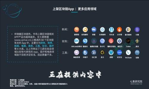 正在提供内容中