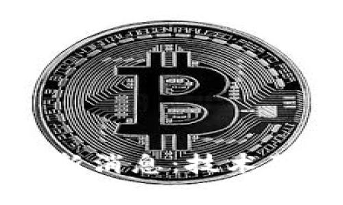 区块链扩容最新消息：技术革新与未来趋势