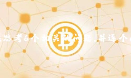 思考一个且的，放进标签里，和4个相关的关键词 用逗号分隔，关键词放进标签里，先详细介绍完后，在思考6个相关的问题，并逐个问题详细介绍，每个问题介绍字数800个字，整体内容总数：3700个字，分段加上标签，段落用标签表示

 库盾冷钱包：存储加密货币的安全之选