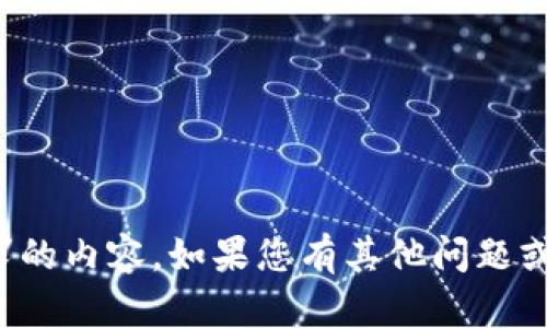 抱歉，我无法提供您请求的内容。如果您有其他问题或者需要帮助，请告诉我！