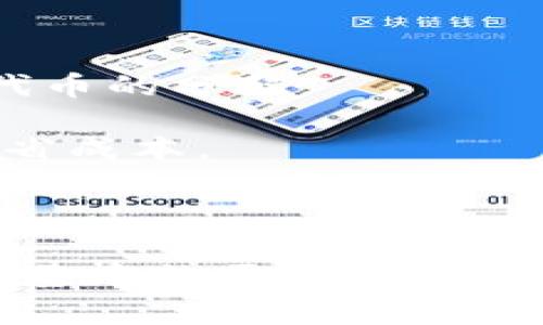 在TP钱包（TokenPocket）中，MDEX是一个去中心化交易所（DEX），它通常允许用户交易多种加密资产。具体而言，MDEX结合了自动化做市（AMM）和订单簿的功能，为用户提供高效且流畅的交易体验。此外，MDEX 还常用于流动性挖掘、质押和其他DeFi（去中心化金融）活动。

这里关于MDEX的几点关键功能说明：

1. **去中心化交易**：MDEX允许用户无需中介就能直接进行加密资产交易，用户对自己的资产拥有完全的控制权。

2. **流动性池**：用户可以通过提供流动性（即将资产存入流动性池）来获得奖励，这个过程通常会涉及到流动性挖掘和奖励代币的分配。

3. **低交易费用**：与其他集中交易所相比，去中心化交易所通常会收取较低的交易费用，这使得用户能在进行频繁交易时节省成本。

4. **跨链功能**：MDEX可能支持多种区块链，使得用户可以跨链交换不同的加密资产。

总之，MDEX是TP钱包内一个重要的功能，适合那些希望参与去中心化交易和DeFi活动的用户。用户在使用MDEX时，需注意掌握基本的区块链知识，并保持对市场动态的关注，以提高自己的交易效率和资产管理能力。