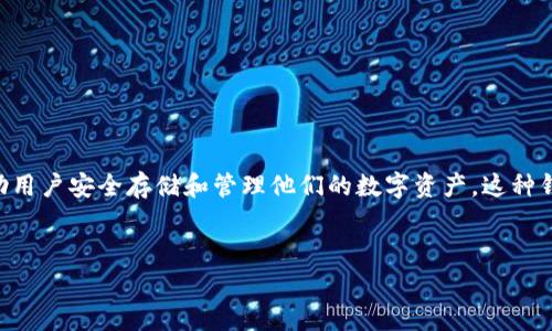 在探讨“tpwallet有收款地址能找回钱包吗”这个问题之前，我们先从TPWallet的基本概念、功能以及如何在出现钱包丢失或恢复需求时进行有效的处理来深入了解。TPWallet是一个多链钱包，旨在帮助用户安全存储和管理他们的数字资产。这种钱包支持多种加密货币和代币，提供用户便捷的资产管理体验。然而，在区块链世界中，由于管理不善或意外情况，钱包丢失的情况时有发生。接下来，我们将具体讨论关于找回钱包的几个要点及相关问题。


如何找回TPWallet：有收款地址的情况下钱包找回指南