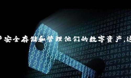 在探讨“tpwallet有收款地址能找回钱包吗”这个问题之前，我们先从TPWallet的基本概念、功能以及如何在出现钱包丢失或恢复需求时进行有效的处理来深入了解。TPWallet是一个多链钱包，旨在帮助用户安全存储和管理他们的数字资产。这种钱包支持多种加密货币和代币，提供用户便捷的资产管理体验。然而，在区块链世界中，由于管理不善或意外情况，钱包丢失的情况时有发生。接下来，我们将具体讨论关于找回钱包的几个要点及相关问题。


如何找回TPWallet：有收款地址的情况下钱包找回指南