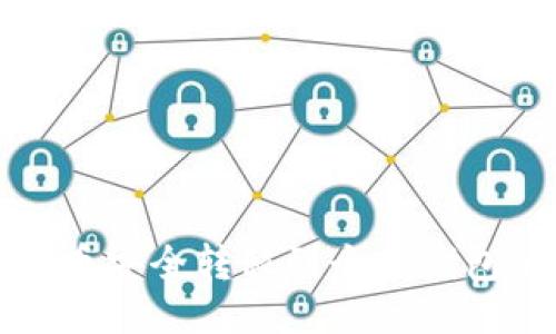 如何将比特币安全转移到个人钱包的详细指南