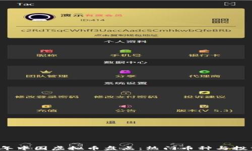 
2023年中国虚拟币盘点：热门币种与投资指南