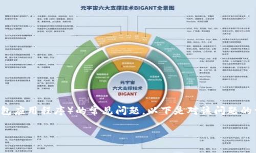 这是一个关于数字钱包，特别是 T P 钱包（假设为某个特定的钱包应用程序）的常见问题。以下是对该问题的详细讨论，包括钱包账户、多个账户管理和安全性等方面的内容。 

### 能否在一个 T P 钱包中使用两个账户?