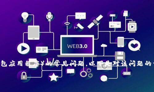 这是一个关于数字钱包，特别是 T P 钱包（假设为某个特定的钱包应用程序）的常见问题。以下是对该问题的详细讨论，包括钱包账户、多个账户管理和安全性等方面的内容。 

### 能否在一个 T P 钱包中使用两个账户?