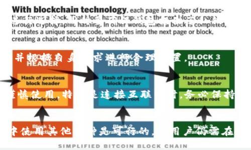 biao ti探索多链钱包：如何在以太坊钱包中使用其他加密货币/biao ti

以太坊钱包, 多链钱包, 加密货币, 代币管理/guanjianci

引言
随着区块链技术的发展和加密货币市场的蓬勃发展，越来越多的用户开始关注如何高效、方便地管理多种加密资产。在众多加密货币中，以太坊（Ethereum）凭借其智能合约功能和广泛的应用生态，成为了一个备受关注的平台。然而，当谈到以太坊钱包时，许多人可能会问：“我能否在以太坊钱包中使用其他币种？”本文将详细探讨这一问题，并为您提供关于如何在以太坊钱包中管理多种加密货币的深入分析。

一、以太坊钱包概述
以太坊钱包是存储、接收和发送以太坊（ETH）及其代币的数字钱包。有多种类型的以太坊钱包，包括热钱包（在线）、冷钱包（离线）和硬件钱包。以太坊的钱包名称常常与其支持的代币兼容性相关，因为以太坊平台允许创建基于其ERC-20标准的代币。
以太坊钱包的主要功能包括但不限于：
ul
    li安全存储ETH及ERC-20代币/li
    li便捷的交易功能，能够发送和接收不同的加密货币/li
    li通过智能合约与去中心化应用（DApps）交互/li
/ul

二、哪些币可以在以太坊钱包中使用？
以太坊钱包不仅限于存储以太坊（ETH）。它支持所有遵循ERC-20标准的代币。这意味着大多数在以太坊网络上创建的代币都可以在以太坊钱包中使用。在加密市场上，包括USDT、LINK、BAT等许多热门代币都是基于ERC-20标准的。
除了ERC-20代币，一些以太坊钱包还支持跨链功能，允许用户管理比特币（BTC）、莱特币（LTC）和其他流行币种。这通常是通过使用第三方服务或通过集成支持多链的协议来实现的。

三、使用以太坊钱包管理其他币种的方法
如果您想在以太坊钱包中管理其他币种，可以考虑以下几种方法：

h41. 使用支持多链的以太坊钱包/h4
一些钱包，如MetaMask、Trust Wallet和Coinomi，支持多个区块链网络，这意味着您可以在同一个钱包中管理以太坊及其他多种加密货币。这类钱包不仅允许您存储ETH和ERC-20代币，还能兼容比特币等其他币种，极大地提高了用户体验。

h42. 通过去中心化交易所（DEX）交换币种/h4
如果您希望将其他币种转移到以太坊钱包中，可以使用去中心化交易所（如Uniswap、SushiSwap等）进行资产交换。这种方式允许您在去中心化环境中自由交换不同币种，而无需依赖传统中心化交易所。

h43. 利用跨链桥/h4
跨链桥是连接不同区块链的协议，可以将一个区块链的资产转移到另一个区块链上。例如，您可以通过某些跨链桥将比特币转换为以太坊相关的代币（如Wrapped Bitcoin, WBTC），然后存储在您的以太坊钱包中。

h44. 使用第三方代币管理工具/h4
有些工具和平台，如Zapper和DeBank，能够帮助您管理多链资产，这些工具通常与多种钱包整合，提供资产追踪和交换功能。通过这些工具，用户可以方便地查看和管理不同币种的持有情况。

四、潜在问题与解答

h4问题1：使用以太坊钱包是否合法？/h4
在全球范围内，加密货币的使用与法律框架的适应性有着紧密关系。以太坊的合法性在不同国家的APP和法规中各不相同。大部分国家支持加密货币的使用和交易，但必须遵循当地的法律要求。建议用户在使用以太坊钱包前，先检查並了解相关法规。

h4问题2：如何选择合适的以太坊钱包？/h4
选择以太坊钱包时，用户需要考虑几个因素，包括安全性、用户界面、兼容性和社区支持等。硬件钱包被认为是最安全的选择，而热钱包则提供了更高的便利性。用户应根据自己的需求来进行选择，同时要确保钱包提供了私钥控制权限，避免使用中心化钱包，以减少风险。

h4问题3：在以太坊钱包中交易的费用如何？/h4
以太坊钱包交易费通常称为“Gas费”，其成本取决于网络的拥堵程度和交易复杂性。Gas费用不断变化，有时会急剧上升，特别是在网络流量高峰期。用户在进行交易时应关注当前Gas费并根据自身需求进行合理设置。

h4问题4：如何确保在以太坊钱包中的资金安全？/h4
确保资金安全需要采取多种措施，包括使用强密码、启用双因素验证、定期备份私钥和助记词，以及在安全的环境中使用钱包。冷钱包（如硬件钱包）提供了更高的安全性，而热钱包则应谨慎使用，特别是连接互联网时，务必保持警惕。

结语
随着加密货币市场的发展，以太坊钱包的多样性和功能性也在不断提升。用户如今能够方便地在以太坊平台上管理各类加密资产，大大提高了交易和投资的灵活性。尽管在以太坊钱包中使用其他币种是可行的，但用户仍需在使用时保持谨慎，确保自己的资产安全。希望本文为您解答了“能否使用其他币种在以太坊钱包中？”这一问题，并提供了一些实用建议和方法，让您更好地在加密世界中探索与发展。