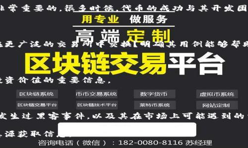 AP13是一种数字货币，但具体信息并不广为人知，可能是某个特定项目或平台推出的代币。由于加密货币市场的多样性和动态性，新项目和代币层出不穷，AP13这个名字可能关联到一个特定的区块链项目，或者是一个较小的、尚未被广泛接受的代币。

为了帮助你更清楚地了解AP13，以下是一些可能的关注点和问题：

### 1. AP13的起源与背景

AP13可能源于一个特定的区块链项目或平台。了解其背后的团队、动机以及ICO（首次币发行）情况是非常重要的。很多时候，代币的成功与其开发团队的专业性、项目的透明度及其解决的具体问题密切相关。

### 2. AP13的实际应用

对AP13的最大价值辨识在于其应用场景。是用于某个特定平台的交易，还是作为价值储存，亦或是可在更广泛的交易所中交换？明确其用例能够帮助投资者决定持有该代币的意义。

### 3. AP13的市场表现

了解AP13在市场上的表现，包括价格波动、交易量以及与其他主流币种的相对位置，能够提供其潜在投资价值的重要信息。

### 4. 安全性与风险评估

涉及到任何一种数字货币的投资，风险评估必不可少。对于AP13，需分析其智能合约的安全性、是否曾发生过黑客事件，以及其在市场上可能遇到的法律风险等。这些都是投资者必须考虑的因素。

如果你对AP13有兴趣，建议访问相关官方网站，查阅专业的加密货币市场分析平台，确保从可信的消息源获取信息。