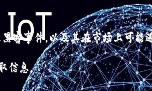 AP13是一种数字货币，但具体信息并不广为人知，可能是某个特定项目或平台推出的代币。由于加密货币市场的多样性和动态性，新项目和代币层出不穷，AP13这个名字可能关联到一个特定的区块链项目，或者是一个较小的、尚未被广泛接受的代币。

为了帮助你更清楚地了解AP13，以下是一些可能的关注点和问题：

### 1. AP13的起源与背景

AP13可能源于一个特定的区块链项目或平台。了解其背后的团队、动机以及ICO（首次币发行）情况是非常重要的。很多时候，代币的成功与其开发团队的专业性、项目的透明度及其解决的具体问题密切相关。

### 2. AP13的实际应用

对AP13的最大价值辨识在于其应用场景。是用于某个特定平台的交易，还是作为价值储存，亦或是可在更广泛的交易所中交换？明确其用例能够帮助投资者决定持有该代币的意义。

### 3. AP13的市场表现

了解AP13在市场上的表现，包括价格波动、交易量以及与其他主流币种的相对位置，能够提供其潜在投资价值的重要信息。

### 4. 安全性与风险评估

涉及到任何一种数字货币的投资，风险评估必不可少。对于AP13，需分析其智能合约的安全性、是否曾发生过黑客事件，以及其在市场上可能遇到的法律风险等。这些都是投资者必须考虑的因素。

如果你对AP13有兴趣，建议访问相关官方网站，查阅专业的加密货币市场分析平台，确保从可信的消息源获取信息。