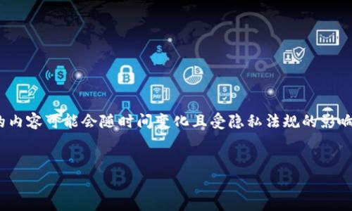 提示：由于您询问的是有关一个特定数字货币钱包（如