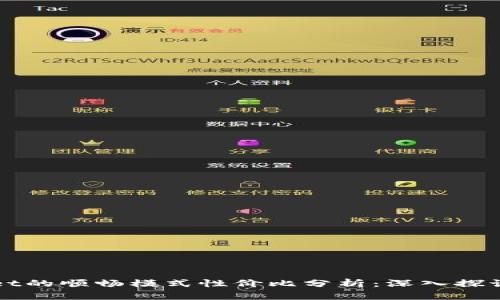 TPWallet的顺畅模式性价比分析：深入探讨与评估