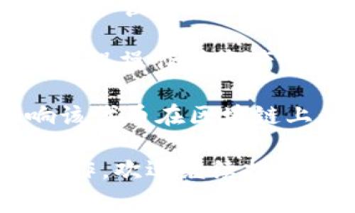 在TPWallet中，“移除”通常指的是将某个资产或代币从用户的钱包中删除或者解除绑定的操作。具体来说，这个过程可能涉及以下几个方面：

1. **代币管理**：用户可以选择将某些代币从他们的TPWallet中移除，这不会影响代币是否在区块链上存在，只是用户在钱包界面不再看到这些代币。

2. **减少混乱**：通过移除不再需要的代币，用户可以保持他们的资产管理界面的清洁和有序，以便更容易地管理和查看重要的资产。

3. **安全性**：有些用户可能选择移除他们不再使用的代币，以减少误操作或资产管理的复杂性。

4. **链上状态**：需要注意的是，移除代币从TPWallet并不会影响该代币在区块链上的状态，用户仍然可以通过其他钱包或工具访问这些资产。

如果你对TPWallet中的移除功能有更具体的问题，或想了解如何操作，欢迎继续提问！