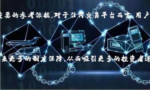 baioti加密货币暴跌事件解析：原因、影响与未来展望/baioti
加密货币, 暴跌事件, 市场分析/guanjianci

近年来，加密货币由于其高波动性和高回报潜力而受到广泛关注。虽然加密货币市场在过去十年里经历了几轮上涨，但暴跌事件也频频出现，令投资者人心惶惶。本文将深入分析加密货币暴跌事件，包括其原因、影响和未来展望。同时，我们将探讨一些相关问题，帮助读者更好地理解这一复杂的主题。

什么是加密货币暴跌事件？
加密货币暴跌事件通常指的是某种数字货币在短时间内大幅下跌的现象。这种暴跌不仅限于某一特定币种，往往会影响整个市场。例如，比特币作为市场的领头羊，其价格骤降往往会引发其他加密货币随之下跌。暴跌事件可以发生在数分钟到数周之内，有时跌幅甚至超过50%。几年前的2018年加密货币市场崩盘就是一个典型例子。

暴跌事件的影响是深远的。除了投资者的直接损失，整个市场的信心也会受到挫折。一些人可能会因此抛售资产，导致更大的市场恐慌。因此，了解暴跌事件的成因和后果，对于投资者和政策制定者都至关重要。

加密货币暴跌的主要原因
加密货币暴跌的原因有很多，其中一些根本性的原因包括市场泡沫、监管政策、不实消息和技术问题等。首先，由于加密货币市场本身的高波动性，投资者情绪在很大程度上会影响市场的走向。一旦市场泡沫被戳破，恐慌情绪会迅速蔓延，导致大量投资者抛售资产，从而推动价格下跌。

其次，监管政策的不确定性也是引发暴跌的重要因素。各国政府对于加密货币的监管态度各不相同，一些国家实施禁令或限制性的政策，可能会直接影响市场信心。此外，不实消息、谣言、以及网络欺诈等也会危及投资者的信心，导致暴跌行情的出现。

技术问题也是不可忽视的因素。例如，某个交易平台可能会由于技术故障而导致无法正常交易，或是因为黑客攻击导致用户资金损失，这些事件都可能直接引发市场的剧烈反应。

加密货币暴跌对市场及投资者的影响
暴跌事件对于市场和投资者的影响是多维度的，除了直接的经济损失外，还涉及心理层面的影响。对于市场而言，暴跌往往意味着大量资金流出，流动性下降，因此进一步导致市场的萎缩。暴跌事件可能会引发一系列的连锁反应，例如，多数加密货币会受到影响，整个行业的稳定性也会遭受考验。

对投资者而言，暴跌事件往往意味着巨大的财务冲击。特别是那些盲目跟风或使用杠杆投资的散户，可能在瞬间失去一大笔资金。此外，受暴跌事件影响，投资者的心理可能会出现波动，导致他们对未来市场产生悲观或感到恐慌，进一步影响市场的恢复速度。

暴跌事件还可能影响到投资者对加密货币的总体看法。一些投资者可能会因此退出市场，加深持币者的恐慌，形成恶性循环。长远来看，频繁的暴跌可能导致投资者对于加密货币的信心下降，从而影响其在传统金融市场中的地位。

如何应对加密货币暴跌事件
尽管暴跌事件不可避免，但投资者可以采取一些策略来管理风险并应对市场的波动。首先，了解市场和自身投资目标的方向至关重要。通过深入研究市场的动态和理解风险，投资者可以在市场波动频繁时，制定相应的交易策略，降低潜在损失。

其次，分散投资是降低风险的有效方法。将资金分散到不同的数字资产中，能够降低在某一特定资产暴跌时的整体损失。此外，设置止损限价也是非常重要的，能够在市场迅速下跌的情况下及时止损，避免更大的资金损失。

情绪管理同样是应对暴跌的关键。市场的剧烈波动可能导致投资者感到恐慌，但过分情绪化的决策可能会造成错误判断。在暴跌发生时，保持冷静，建立适当的投资策略，才能在今后的市场中立于不败之地。

未来加密货币市场的展望
对于加密货币市场的未来，既充满机遇也充满挑战。从长远来看，加密货币可能会愈加被社会接受，成为一种具有实际价值的数字资产。随着技术的进步，更多的企业和平台将加持区块链技术，其应用场景不断扩大，从而推动加密货币的发展。

同时，随着市场的成熟，监管也将逐步合理化。合理的监管政策可望在一定程度上降低市场的不确定性，从而对投资者形成一定的保护。此外，随着机构资金的逐渐涌入，市场的波动性可能会缓和，进而减少暴跌事件的发生频率。

然而，面对未来，投资者也应保持谨慎态度。市场依然可能会受到技术故障、黑客攻击、监管政策变动等多重因素的影响，导致暴跌事件的发生。因此，持续关注市场的变化，及时调整投资策略，是每位投资者不可或缺的能力。

相关问题及详解

问题一：如何判断加密货币市场是否处于泡沫状态？
加密货币市场的泡沫状态通常表现为价格在短时间内剧烈上升，但实际上缺乏基础价值的支持。在这一部分，我们将深入探讨如何判断市场是否处于泡沫状态，包括价格指标、交易量、市场情绪等多个方面的分析方法。

首先，一个常用的泡沫判断指标是价格/收益率比，如果这个比率远高于历史平均水平，那么就很可能处于泡沫状态。其次，交易量也是一个重要的参考因素。大量的交易往往伴随投机行为，如果没有相应的实际价值支撑，那么价格的上涨可能并不持久。

市场情绪也是一个不可忽视的参考。在泡沫形成的过程中，往往伴随的是极度乐观的市场情绪，投资者追涨买入的比例也会显著增加。情绪的非理性往往导致市场价格的扭曲，若这种情绪无法稳固，那么市场崩盘的风险也会随之增加。

问题二：投资者减少损失的有效策略是什么？
对于加密货币投资者来说，在暴跌发生后，第一时间采取适当的应对策略至关重要。在这一部分，我们将详细讨论一些有效的投资策略，包括设置止损、分散投资、定期再平衡等具体实施方式。

设置止损可以在市场情况突然转坏时，避免进一步的财务损失。许多交易平台提供此类功能，投资者应合理设置止损点，以保障其本金。分散投资也是一种有效的风险管理策略，将资金分散在不同的资产上，能够降低对单一资产暴跌的依赖。同时，定期对投资组合进行再平衡，确保各个资产类别的比例符合个人的风险承受能力，也是非常重要的。

问题三：如何选择安全可靠的加密货币交易平台？
选择一个安全可靠的交易平台是每个投资者都必须面对的重要问题。在这一部分，我们将从多个维度探讨如何评估平台的安全性和可靠性，包括平台的交易量、用户评价、监管合规性等因素。

首先，平台的交易量通常能够反映其流动性和市场影响力。较高的交易量意味着用户的活跃程度高，从而也降低了极端波动带来的风险。其次，查看平台的用户评价、获奖背景和声誉也是一个重要的参考依据。对于任何交易平台而言，用户反馈都是最直接和真实的评价。此外，检查平台是否符合相关的监管要求，也可以帮助减少或规避潜在的风险。

问题四：未来的加密货币市场走向将如何？
关于加密货币市场的未来走向，许多人都抱有不同的看法和期待。在这一部分，我们将从技术、法规和市场需求等多方面探讨加密货币的前景。

首先，技术的持续进步将推动加密货币市场的发展，特别是在区块链技术层面的创新或将推动新的商业模式和金融产品的问世。此外，随着各国逐步加强对加密货币的监管，合规化将为市场带来更多的制度保障，从而吸引更多的投资者进入市场。最后，市场需求的变化亦会影响加密货币的未来应用，尤其是在去中心化金融（DeFi）和非同质化代币（NFT）兴起的背景下，加密货币有望在新的生态系统中找到更加稳固的立足之地。

总之，加密货币暴跌事件虽然带来了不少挑战，但随着市场的不断成熟和各方的努力，未来的加密货币市场充满了可能性和希望。