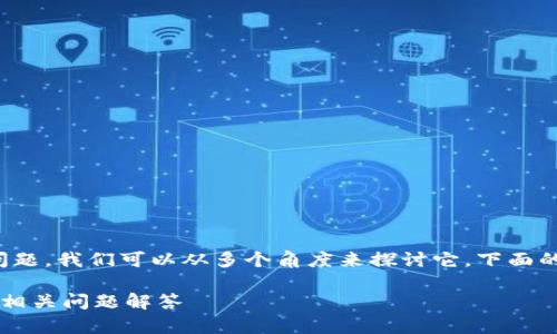 关于“tpwallet服务器在国内吗”这个问题，我们可以从多个角度来探讨它。下面的内容将会围绕这一主题展开详细介绍。

tpwallet服务器在国内吗？全面解析与相关问题解答