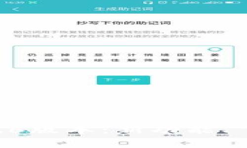 全面解析TPWallet 1.6.6版本：新功能、下载指南与用户体验分享
