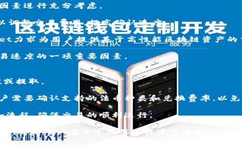   如何解决TPWallet中币数量不显示金额的问题？ / 
 guanjianci TPWallet, 币数量, 金额显示, 数字货币, 解决方案 /guanjianci 

TPWallet是一个热门的数字货币钱包，支持多种数字资产的管理。用户在操作时，可能会遇到币数量显示正常，但金额却不显示的情况。这种问题不仅让用户感到困惑，还可能影响到他们的交易决策和投资信心。本文将详细介绍如何解决TPWallet中币数量不显示金额的问题，并提供一些相关问题的解析。

一、TPWallet中金额不显示的原因
首先，我们需要认识到TPWallet中币数量与金额的关系。币数量是指用户在钱包中持有的某种数字资产的数量，而金额则是根据当前市场价格计算出来的相应价值。以下是一些可能导致金额不显示的原因：

h41. 网络问题/h4
TPWallet需要实时从区块链中获取最新的数据。如果用户网络连接不稳定，可能导致金额信息无法更新。这时，用户可以尝试重新连接网络或检查当前的网络状态。

h42. 钱包版本问题/h4
TPWallet会定期更新以修复漏洞和提升用户体验。如果用户使用的是较旧版本，可能会导致一些功能不稳定，包括金额显示的问题。建议用户定期检查更新，并确保使用最新版本。

h43. 服务器问题/h4
在某些情况下，TPWallet的服务器可能出现故障或维护，导致信息更新延迟。这种情况是暂时的，用户可以稍后再尝试查看金额信息。

h44. 钱包设置问题/h4
TPWallet允许用户自定义设置，可能由于误操作，导致金额显示被关闭。在这种情况下，用户可以检查设置，确保金额显示功能处于开启状态。

h45. 资产类型问题/h4
某些特定的数字货币可能由于市场流动性不足，导致没有最新的价格数据。这时，TPWallet将无法计算相应的金额显示。

二、如何解决TPWallet中币数量不显示金额的问题？
针对上述可能的原因，我们可以采取一些解决措施：

h41. 检查网络连接/h4
用户应确保设备处于稳定的互联网连接状态。可以通过其他应用或网页测试网络速度，确保没有问题。如果网络不佳，可以尝试重新启动路由器或切换到其他网络。

h42. 更新TPWallet应用/h4
访问应用商店，检查TPWallet是否有可用更新。如果有，及时进行更新，以确保使用的是最新的功能和安全补丁。

h43. 查看官方公告/h4
用户可以查阅TPWallet的官方网站或社区，了解是否有服务器维护或故障的公告。如果确认是服务器问题，用户只需耐心等待即可。

h44. 检查钱包设置/h4
打开TPWallet，进入设置界面，查看金额显示的设置选项。如果该选项处于关闭状态，用户需将其重新开启。

h45. 考虑资产的流动性/h4
如果某种特定资产无法显示金额，用户可以尝试查看其他主流资产的金额显示情况。如果仍然没有，可考虑在其他交易平台上查看该资产的实时价格数据。

三、TPWallet的使用技巧
为了防止类似问题频繁发生，用户可以采取一些使用技巧：

h41. 定期清理缓存/h4
TPWallet的缓存可能会导致某些功能不正常，定期清理可以提高它的运行效率。

h42. 备份重要信息/h4
数字资产的安全性极为重要，用户应定期备份私钥和助记词，以确保在出现问题时不会损失资产。

h43. 关注市场动态/h4
使用TPWallet的同时，用户还应密切关注数字货币市场的行情变化，及时调整持仓策略，以应对市场波动。

h44. 参与社区讨论/h4
TPWallet的用户社区非常活跃，参与讨论可以获得其他用户的经验和建议，帮助自己更好地使用这个工具。

h45. 保持警惕，防范诈骗/h4
随着数字货币的普及，诈骗行为也日益增多。用户应保持警惕，不要随意点击不明链接或提供自己的私人信息。

四、有关TPWallet的5个相关问题

h4问题一：TPWallet是否支持多种数字货币？/h4
TPWallet作为一款多功能数字货币钱包，确实支持多种数字货币的管理和交易。用户可以轻松地将不同的币种存储在同一个钱包中，便于管理。

TPWallet的支持币种非常广泛，以BTC、ETH、BNB、USDT等主流数字货币为主，同时也支持一些新兴和小众币种。用户在选择数字货币时，可以根据自己的投资策略选择合适的币种。

这种多币种支持极大地方便了用户在进行投资时的灵活性。用户可以在TPWallet中分别查看每种数字货币的余额、交易记录以及实时价格等信息，从而做出更加理智的投资决策。

TPWallet还为用户提供了跨链功能，使用户可以在不同的区块链网络之间轻松转账。在数字货币的发展过程中，跨链技术的不断进步将大大提升用户的体验。

h4问题二：如何确保数字货币在TPWallet中的安全性？/h4
数字货币的安全性对于用户来说非常重要，TPWallet提供了一些安全功能以保障用户的资产安全。

首先，TPWallet采用了先进的加密技术来保护用户的私钥和交易数据。在使用TPWallet时，用户的私钥会在本地保存，永远不会发送到服务器。这避免了黑客入侵和服务器泄露带来的风险。

此外，TPWallet还提供了双重身份验证和生物识别验证等安全措施，让用户在进行交易或转账时更安心。同时，用户应定期更新登录密码，并使用复杂的密码组合以提高安全性。

为了进一步确保资产安全，用户还应定期备份钱包信息，包括私钥和助记词。这样，当用户的设备丢失或损坏时，可以方便地恢复资产。建议用户将备份信息保存在安全的地方，避免泄露给他人。

h4问题三：TPWallet的交易费用是多少？/h4
TPWallet的交易费用通常由区块链网络的矿工费用决定，这意味着不同的数字货币，交易费用会有所不同。用户在进行交易时，可以根据网络的拥堵情况选择合适的交易费用。

一般来说，对某些主流数字货币（如比特币或以太坊），交易费用可能会在高峰期有所上涨，而底部期可能会相对降低。用户可以根据自己对时间的要求，选择不同的费用进行交易。

除此之外，TPWallet还会收取少量的服务费，用于维护钱包的正常运行和安全保护。在进行大额交易时，用户应考虑交易费用并做好相应预算，以免影响投资决策。

h4问题四：为什么TPWallet的交易速度会有所不同？/h4
交易速度的快慢受多个因素影响，包括网络拥堵程度、所选择的交易费用以及区块链本身的性能等。用户在选择交易时，应对这些因素进行充分考虑。

首先，在网络繁忙时，交易确认时间可能会变长，尤其是在比特币网络高峰期，可能需要等待几个小时才能完成交易。这时，用户可以调整交易费用，提高确认速度。

其次，区块链的性能也会影响交易速度。某些低性能的区块链网络可能在高交易量时变得不稳定，导致交易确认时间增长。TPWallet力求为用户提供基于高性能区块链资产的交易，以提高确认速度。

此外，用户自身的网络速度也会影响交易的提交和反馈，从而间接影响到整个交易过程。因此，保持网络连接的稳定性也是提高交易速度的一项重要因素。

h4问题五：TPWallet是否支持法币与数字货币之间的转换？/h4
TPWallet在提供数字货币相关服务的同时，确实支持法币与数字货币之间的交易。用户可以通过链接第三方交易所进行法币充值或提取。

一般情况下，用户可以实现使用银行卡、支付宝等方式进行法币充值，然后将法币转换为相应的数字货币进行持有。不同地区的用户需要确认支持的法币种类和兑换费率，以免在交易中产生不必要的损失。

需要注意的是，法币与数字货币转换涉及的收费标准、处理时间等会因第三方服务平台而异，用户在操作时需提前了解相关费用和流程，确保交易的顺利进行。

总之，TPWallet作为一款功能强大的数字货币钱包，能够为用户提供安全、便捷的数字资产管理方式。以上提到的问题及其解决方案，都是用户在日常使用过程中常遇到的，希望本文的详细介绍能够帮助用户更好地使用TPWallet，提升数字资产的管理效率。