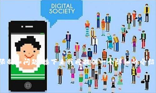 在进行手机应用下载时，尤其是涉及钱包、支付等敏感应用时，可能会遇到一些限制和问题。接下来我将提供一个详细的介绍，包括问题的背景分析、常见原因以及解决方案，并根据需要提出一些相关问题。

### 苹果手机下载TP钱包的障碍与解决方案