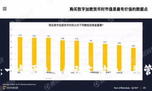 沃钱包：一个便捷的移动支付和金融管理工具