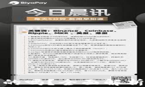 
比特币钱包私钥是通用的吗？全面解析比特币私钥及其安全性