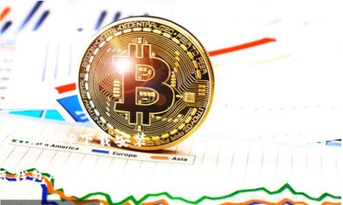 豆豆钱包APP下载安装

豆豆钱包APP下载与使用指南：安全借款的最佳选择