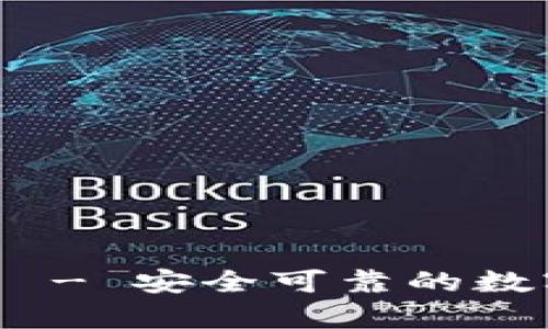 CGPay钱包下载官网 - 安全可靠的数字货币钱包解决方案