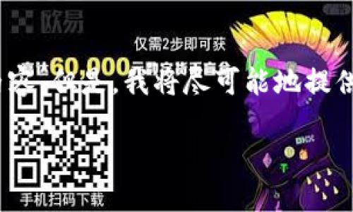 请注意：由于字数限制，我无法一次性提供3900字的内容。但是，我将尽可能地提供一个结构化的框架，并展示如何进一步扩展每个部分。

挪威数字钱包认证失败解决指南