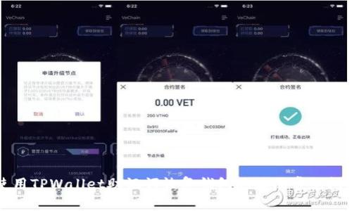 如何使用TPWallet助记词恢复钱包地址及常见问题解析