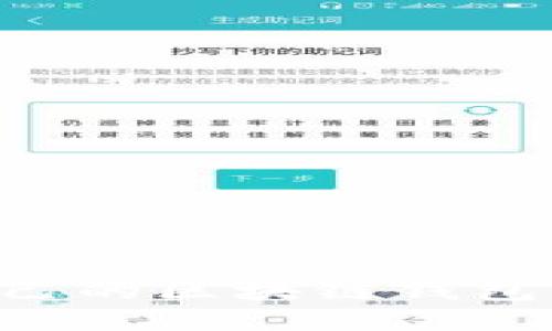 如何创建自己的区块链钱包：一步步指南