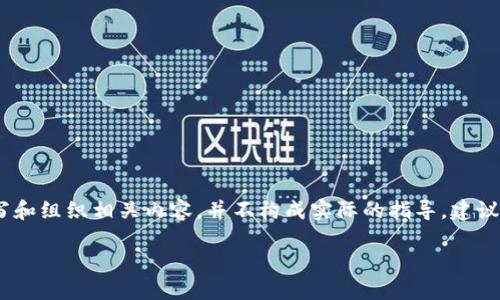 注意：以下内容为虚构示例，仅用于了解如何撰写和组织相关内容，并不构成实际的指导。建议您查阅相关官方文档和指南以获取准确的信息。

如何将PIG币成功导入TPWallet钱包