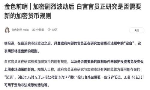 USDT如何通过钱包交易：一份详尽的指南