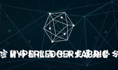 加密货币标准与行业发展趋势分析