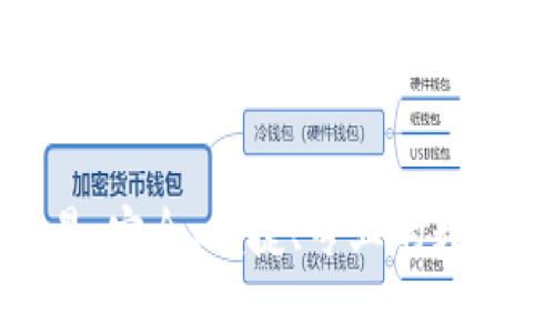 欧意冷钱包交易：安全、便捷、专业的数字资产保护方案