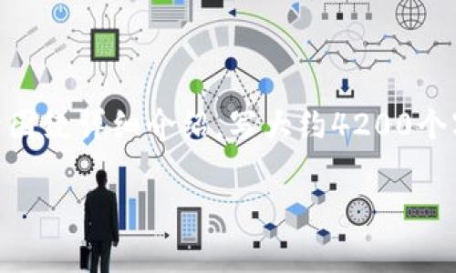 思考一个符合用户搜索并且支持的优秀，放进标签里，和4个相关的关键词 用逗号分隔，关键词放进/guanjianci标签里，然后围绕详细介绍，写大约4200个字的内容，并思考4个可能相关的问题，并逐个问题详细介绍，每个问题介绍内容不少于650字，分段加上标签，段落用标签表示

加密货币市场现状：从热潮到低迷的全面分析