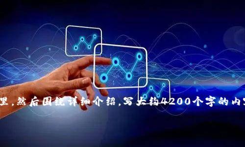 思考一个符合用户搜索并且支持的优秀，放进标签里，和4个相关的关键词 用逗号分隔，关键词放进/guanjianci标签里，然后围绕详细介绍，写大约4200个字的内容，并思考4个可能相关的问题，并逐个问题详细介绍，每个问题介绍内容不少于650字，分段加上标签，段落用标签表示

加密货币市场现状：从热潮到低迷的全面分析