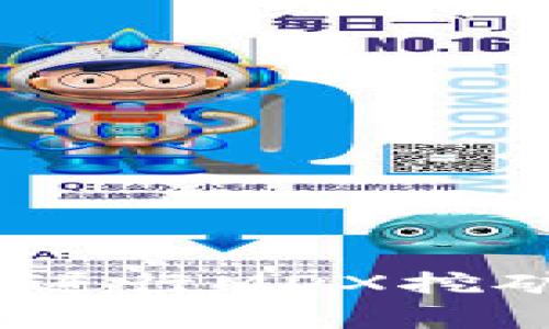 如何在TokenPocket钱包中进行MDX挖矿：全面指南与常见问题解答