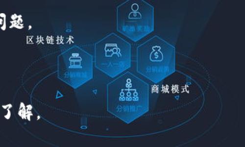 在加密货币领域，