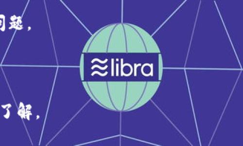 在加密货币领域，