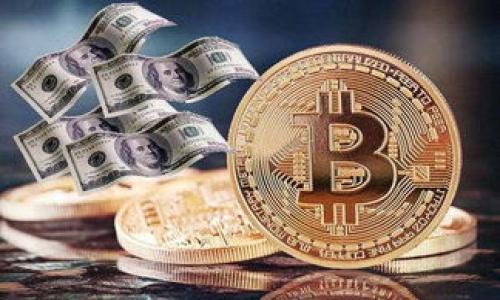   如何找回忘记的比特币钱包地址：实用指南和解决方案 / 

 guanjianci 比特币, 钱包地址, 钱包恢复 /guanjianci 

比特币自从诞生以来就引发了全球范围内的热议，越来越多的人开始关注和投资这一数字货币。与此同时，对于许多新手来说，如何安全地管理和使用比特币也是一个重要课题。在比特币的生态系统中，钱包地址起着至关重要的作用，它是用户与比特币网络交互的入口。然而，随着时间的推移，很多用户会因为某种原因忘记自己的钱包地址，这给他们的数字资产管理带来了不小的困扰。那么，如何找回遗忘的比特币钱包地址？本文将为您详细介绍相关的解决方案及其背景。

一、比特币钱包地址的概述
比特币钱包地址是一个由一串字母和数字组成的字符串，通常以字母“1”、“3”或“bc1”开头。它是进行BTC交易时所需的关键信息。当用户想要接收比特币时，必须向发送方提供自己的钱包地址。每个钱包地址实际上是用户公钥的哈希值，公钥则对应着私钥，只有持有私钥才能对钱包地址上的比特币进行控制。

比特币钱包地址是临时的，用户可以在同一个钱包中生成多个地址，以提高隐私性和安全性。用户在使用比特币时最好妥善管理这些地址及其对应的私钥，避免遗漏或因遗忘而造成资产损失。然而，情况并不总是那么理想，许多用户因各种原因最终会忘记自己的钱包地址。这时，找回钱包地址的方法就显得尤为重要。

二、忘记钱包地址的原因
用户可能忘记钱包地址的原因有很多。首先，许多人在使用比特币时，并没有将钱包地址存储在安全的地方，而是选择了一种相对方便的方式，如记忆地址或使用临时文本记录。而通常情况下，这样的做法容易导致忘记。

其次，某些用户可能在使用多种钱包软件时，导致自身对钱包的管理变得松散。他们可能在多个设备之间转移和使用钱包，增加了忘记地址的风险。此外，对于新手用户来说，可能对比特币的运用了解不够深入，以至于未能给各个钱包地址进行有效的备份与管理。

再者，有些用户可能同样忘记了用于注册钱包的邮箱或其他信息，这使得他们在尝试找回钱包时面临更大的难度。有些情况下，用户可能长时间未使用该钱包，导致遗忘。此外，部分用户在进行备份时只是记下了部分地址，导致无法完整地找回钱包。

三、如何找回忘记的比特币钱包地址
对于那些忘记比特币钱包地址的用户，找回方法多种多样，以下是一些常见而有效的方式：

1. **检查历史交易记录**：许多用户在交易时会留下记录。如果您曾经接收或发送过比特币，可以检查过去的交易记录。无论是通过区块链浏览器，还是通过所用钱包的历史记录，您都能获取到您曾用过的钱包地址。

2. **备份文件**：如果在创建钱包时将它备份到一个文件中，例如钱包的助记词或私钥数据，您可以通过这些备份恢复您的钱包。在使用一些钱包的过程中，最初会给用户提供恢复助记词，持有这些助记词也能在一定程度上找回钱包地址。

3. **查看电子邮件或社交账户**：部分用户会在自己的电子邮件或者社交媒体上记录相关的信息。如果您曾经向朋友发送过的钱包地址，或者用邮件保存过该信息，搜索您的邮箱或社交账户可能会帮助您找回钱包地址。

四、找回钱包地址的注意事项
在找回比特币钱包地址的过程中，需要注意几点：

1. **保持冷静**：如果您忘记钱包地址，首先应保持冷静。许多人在过度焦虑的情况下可能会采取一些不理智的做法，实际上这只会导致信息的丢失更加严重。

2. **使用安全的软件工具**：在找回钱包地址的过程中，使用的工具和软件非常关键。选择信誉良好的软件和钱包来查找信息，尽量避免下载不明来源的软件以及在不安全的网站上输入敏感数据。

3. **与支持团队联系**：如果您找不到钱包地址，尝试联系所使用钱包的客户支持团队，他们可能有专业的建议和帮助方式。

五、如何避免未来遗忘钱包地址
为了避免未来再次忘记钱包地址，建议用户采取预防措施：

1. **定期备份**：定期备份钱包的私钥和助记词，并存放在安全的地方。采用加密文件保存及实体记录可以帮助提高安全性。

2. **使用密码管理软件**：对于多重钱包用户，可以考虑使用密码管理软件。这类工具能够安全地存储和管理您的钱包地址及密码，避免因忘记而遭受损失。

3. **建立一个个人管理系统**：设立一个管理策略，整理您所有的比特币钱包、地址和相关信息。定期检查这些信息可帮助您保持清晰的认知，避免混乱。

4. **教育自己**：教育自己有关比特币的知识，包括钱包的使用方法以及如何进行备份和恢复。了解比特币运作的基本原理能帮助您更好地管理资产。

六、相关问题解答

问题一：如果我找不到我的钱包备份，我的比特币会丢失吗？
比特币的设计使其一旦丢失无法恢复，因此如果钱包备份和私钥遗失，您将无法访问与之相关的比特币。当您创建钱包时，一定要将私钥和助记词安全存放。

问题二：如何防止被盗或丢失的风险？
使用冷钱包和热钱包结合、定期更换密码、启用双重认证等措施，可以有效降低被盗和丢失的风险。此外，要定期进行安全审查和更新安全策略。

问题三：比特币钱包地址可以长期有效吗？
虽然比特币钱包地址可以长期存在，但为了安全性，建议您定期使用新的钱包地址进行交易，尤其是在涉及大额交易时，这样能降低隐私泄露的风险。

问题四：我可以使用多个比特币钱包吗？
当然可以，使用多个钱包可以提高安全性和隐私性。建议将不同钱包分用途使用，例如一个用于日常交易，一个用于长期投资，这样可避免资产集中于一个地方而造成的风险。

问题五：如果我拥有多个比特币钱包，如何管理它们？
可以使用密码管理工具或表格来记录所有钱包地址、私钥和助记词，进行分类管理。确保只使用信誉良好的管理工具，保护好这些敏感信息。

总之，找回比特币钱包地址并非难事，但做好备份工作和提升安全意识是防止未来遗忘的重要手段。希望本文能为广大比特币用户提供一些实用的帮助与指导。