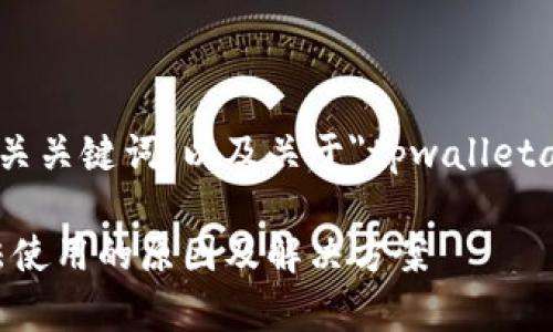 在这里，我将为你提供一个的、相关关键词，以及关于