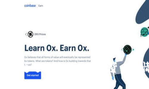 如何通过电脑查看加密货币行情