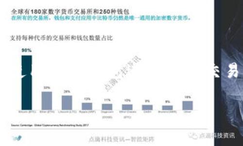 微信钱包数字代表什么数字是一个与现代支付和财务管理密切相关的话题。在当今社会，越来越多的人开始使用微信钱包进行日常交易和管理个人财务。因此，理解微信钱包中出现的数字意味着什么，对用户进行有效的资产管理是非常重要的。

### 微信钱包数字的意义与功能解析