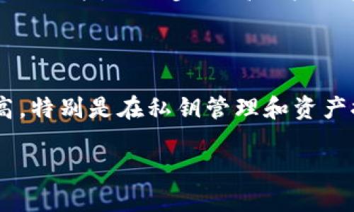   TokenIm是火币钱包吗？ / 
 guanjianci TokenIm, 火币钱包, 数字货币, 钱包安全 /guanjianci 

## TokenIm是火币钱包吗？

在数字货币的快速发展中，钱包的选择是每一个投资者面临的重要问题。TokenIm作为一种数字钱包产品，常常会引发用户对其身份的讨论和疑问。那么，TokenIm究竟是否是火币钱包，它与火币之间有着怎样的关系？

首先，我们需要了解什么是TokenIm。TokenIm是一款支持多种数字资产管理的手机钱包应用，主打用户的便捷性和安全性。用户可以通过TokenIm轻松管理自己的数字货币资产，并进行交易。而火币网（Huobi）是一家全球知名的数字资产交易平台，提供多种交易服务，包括现货交易、合约交易等。关于TokenIm与火币钱包的关系，我们可以从以下几个方面进行详细的探讨。

### 1. TokenIm的背景和发展

TokenIm作为一款数字钱包，自发布以来就吸引了大量用户。它不仅支持比特币、以太坊等主流加密货币，还允许用户存储和管理更为小众的数字资产。TokenIm强调去中心化钱包的安全性，通过私钥保管的方式确保用户资产的安全。此外，TokenIm还具备交易功能，用户可以直接在钱包内进行数字资产的交易和兑换。

然而，TokenIm与火币之间的直接关系并不明显。虽然TokenIm的某些功能可以与火币的交易平台相互补充，但它并不直接隶属于火币，也不是火币公司旗下的产品。

### 2. 火币钱包的功能与优势

火币钱包则是火币网推出的一款数字资产管理工具，其主要目标是服务于火币交易平台的用户。用户可以通过火币钱包快速进行资产的充值、提现，以及数字货币的交易。火币钱包的特点在于与火币交易平台的紧密结合，用户可以方便地将其钱包中的资产转入火币交易所进行交易，享受流畅的交易体验。

火币钱包还具有多重安全机制，包括冷钱包、热钱包分离、二次验证等，确保用户资产的安全。火币经常与行业内的安全公司进行合作，不断进行技术升级和安全评估，以防止资产泄露和黑客攻击。

### 3. TokenIm与火币的差异

尽管TokenIm和火币钱包在功能上有一些相似之处，但它们在设计理念、定位和用户群体上其实有很大的区别。TokenIm更注重用户的隐私保护和资产管理，强调去中心化和自主控制；而火币钱包则是基于火币交易平台而设计，旨在提供更加便捷的交易入口。

TokenIm的用户自管理资产意味着用户需要手动保存私钥，这对于技术较弱的用户而言可能存在一定的风险。而火币钱包采取集中管理的方式，虽然在用户体验上较为便捷，但相应地也增加了对平台安全的依赖。

### 4. 用户选择合适钱包中的考虑因素

对于用户来说，选择合适的钱包非常重要，主要考虑的因素包括安全性、便捷性、功能性以及用户体验等。在这一方面，用户需要对比TokenIm与火币钱包的各项功能，结合自身需求做出选择。

如果用户更加注重资产的自主控制，TokenIm可能是一个更好的选择；而如果用户主要是为了交易和投资，火币钱包则更具优势。此外，用户还需关注各钱包的社区支持、更新频率和用户反馈等信息，以全面了解钱包的实际表现。

## 可能相关的问题

在了解TokenIm和火币钱包的关系后，用户可能会有以下几个相关问题：

### 1. TokenIm如何保障用户资产的安全？

TokenIm为用户提供了多种保障资产安全的措施。首先，该钱包采用去中心化的设计理念，用户的私钥完全由自己控制，降低了中心化平台出现安全问题导致用户资产受损的风险。其次，TokenIm还支持多种安全机制，例如双重身份验证、指纹识别等，以增强账户的保护。此外，TokenIm定期进行安全审计，修复潜在的安全隐患，确保用户资产的安全。

### 2. 如何在TokenIm中进行交易？

用户在TokenIm中进行交易非常简单。首先，用户需要注册并创建一个TokenIm账户，然后通过钱包界面导入或充值相应的数字资产。用户可以选择进行资产的兑换或者发送至其他钱包地址。在交易过程中，TokenIm会根据实时市场行情显示不同交易对的汇率，用户只需选择所需的币种及交易金额，系统会自动完成交易。

### 3. 火币钱包有哪些特别的功能？

火币钱包相较于其他数字钱包，最大的特色在于其与火币交易平台的无缝连接。这意味着用户可以轻松地在火币钱包与火币交易平台之间转移资金。此外，火币钱包支持多种类型的交易，例如现货交易、合约交易等。用户还可以轻松查看市场行情、设置交易策略等，提升了用户的交易体验。

### 4. 如何保护数字货币钱包的安全？

保护数字货币钱包安全不仅仅依赖于钱包本身的安全机制，用户在使用过程中也应遵循一些安全措施。首先，建议用户使用复杂的密码，并定期更换。其次，用户应启用二次验证功能，进一步提高账户的安全性。此外，定期备份钱包数据，确保在意外情况下能够恢复资产，切不可随便点击不明链接或下载未知应用以防设备被攻击。

### 5. TokenIm和火币钱包哪个更适合新手？

对于新手用户来说，火币钱包可能更为友好，因为它与火币交易平台高度集成，为新手在交易过程中的学习提供了良好的支持。而TokenIm则可能对用户的技术水平要求稍高，特别是在私钥管理和资产控制方面。如果新手仅希望使用数字货币进行交易，对钱包的安全性和隐私保护没有特别高的要求，火币钱包无疑是一个不错的选择。

通过以上内容的详细介绍，希望能够帮助用户更好地理解TokenIm与火币钱包的关系及其各自的特点，从而做出更为合适的选择。