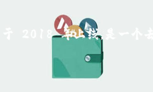 关于TPWallet（TP钱包）的具体成立年份，通常根据不同的信息源和文献记录可能会有所不同。TPWallet 最早于 2018 年上线，是一个去中心化的钱包，支持多种数字资产的存储和交易。以下是对 TPWallet 的详细介绍以及一些相关问题的探讨。

TPWallet：借助区块链技术打造安全可靠的数字资产管理平台