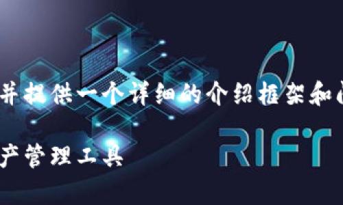 由于内容长度限制，以下为示例、关键词，并提供一个详细的介绍框架和问题示例，建议您根据实际需求进行扩展。

TOPAY钱包安卓下载：安全便捷的数字资产管理工具