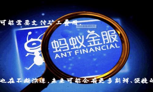   比较知名的比特币钱包：安全性、便捷性与功能全解析 / 

 guanjianci 比特币钱包, 钱包比较, 加密货币工具, 区块链技术 /guanjianci 

引言
比特币作为一种去中心化的加密货币，自2009年问世以来，迅速在全球范围内获得关注并被广泛使用。随着比特币价值的飞速上涨，越来越多的人开始投资比特币，从而催生了不同种类的比特币钱包。这些钱包不仅用于存储比特币，也为用户提供交易、转账和管理功能。在选择比特币钱包时，用户常常会关注安全性、便捷性以及功能的丰富性。本文将对知名的比特币钱包进行比较，帮助用户选择适合自己的钱包。

比特币钱包的种类
比特币钱包可以大致分为几种类型：热钱包、冷钱包、桌面钱包、移动钱包和网页钱包。每种钱包都有其独特的优缺点，用户在选择时需要考虑自身的需求和使用习惯。

h4热钱包/h4
热钱包是指与互联网连接的钱包，用户可以通过手机、电脑或网页随时访问。这类钱包便于进行快速交易，适合频繁使用比特币的用户。然而，由于热钱包总是在线，安全性较低，容易受到黑客攻击。

h4冷钱包/h4
冷钱包则是指不与互联网连接的钱包，如硬件钱包和纸钱包。冷钱包的安全性相对较高，适合长期保存比特币，但不便于进行频繁交易。

h4桌面钱包/h4
桌面钱包是下载安装在个人电脑上的比特币钱包，用户需要在自己的设备上独立管理私钥。虽然相对安全，但若电脑感染病毒或遭到黑客入侵，风险也相对较高。

h4移动钱包/h4
移动钱包通常是指智能手机应用，用户可以随时随地管理自己的比特币。尽管使用方便，但需要小心手机丢失或被盗的风险。

h4网页钱包/h4
网页钱包是通过浏览器访问的比特币钱包，用户无需下载任何软件。这种钱包的便捷性很高，但安全性是重点考量的因素，建议选择信誉良好的服务商。

知名的比特币钱包一览
以下是一些比较知名且广受用户好评的比特币钱包：

h41. Coinbase钱包/h4
Coinbase不仅是一家知名的加密货币交易所，还提供功能完善的钱包服务。它的界面友好，非常适合初学者使用。用户可以轻松地购买、存储和出售比特币和其他加密货币。
安全性方面，Coinbase使用多重签名和冷储存等保护措施，保障用户资金安全。此外，它还提供了保险，让用户更放心地使用。

h42. Ledger Nano S / X/h4
Ledger是一款非常受欢迎的硬件钱包，提供较高的安全性。Ledger Nano S和X都支持多种加密货币，并且具有防篡改的设计。
该硬件钱包通过USB连接到电脑，用户需使用密码保护访问。由于冷钱包的特性，Ledger极为适合长期投资者保存资产。

h43. Electrum钱包/h4
Electrum是一个轻量级的桌面钱包，专注于比特币存储。其界面简洁，易于上手。Electrum允许用户控制私钥，支持多重签名功能，安全性相对较高。
再者，Electrum提供交易费的自定义设置，为用户提供更多灵活性。适合对技术要求有一定了解的用户。

h44. Trust Wallet/h4
Trust Wallet是Binance交易所推出的一款移动钱包，支持多种加密货币。该钱包以其安全性和私密性著称，用户私钥被保存在设备本地，不会上传至服务器。
Trust Wallet拥有内置的去中心化交易所(Dex)，用户可以直接在钱包内进行交易，方便经济活动。

h45. Trezor/h4
Trezor是全球首款硬件钱包，兼容多种加密货币，其安全性毋庸置疑。Trezor钱包设计简约，以其优雅的用户体验获得了较高的评价。
与Ledger类似，Trezor也提供冷储存功能，适合长时间保存资产的投资者。

用户在选择比特币钱包时应考虑的因素
在选择比特币钱包时，用户应关注以下几点：

h4安全性/h4
安全性是选择比特币钱包的首要考虑因素。用户应选择支持多重签名、冷存储以及其他高安全性措施的钱包，以保护自身资产不受黑客攻击。

h4用户体验/h4
使用者友好的界面及便捷的操作流程，可以使用户更加舒适地管理比特币。特别是对于新手来说，界面的友好性尤为重要。

h4支持的加密货币种类/h4
不同钱包支持的加密货币种类有所不同。投资者在选择钱包时，需要考虑自己是否仅投资比特币，还是还会投资其他加密资产。

h4费用/h4
不同钱包在交易手续费、提取费用等方面可能存在差异，投资者应慎重考虑手续费的水平及交易频率。

h4社区支持和服务/h4
一个具有强大社区支持和技术支持的钱包，可以帮助用户及时解决遇到的问题。用户在选择钱包时，可以参考其他用户的评价。

常见问题解答
h41. 比特币钱包安全吗？/h4
比特币钱包的安全性取决于多种因素，包括钱包类型、提供方的安全措施以及用户自身的使用习惯。热钱包由于在线状态，安全性较低，容易受攻击。而冷钱包如硬件钱包、纸钱包相对安全，但在使用它们的过程中，如何安全保管恢复种子和私钥都是重点。
对于热钱包，用户应确保启用双因素身份验证，提高账户的安全性；而对于冷钱包，用户应小心保存，避免遗失或损坏。同时，无论是热钱包还是冷钱包，定期备份和使用强密码均是保障安全的重要措施。

h42. 如何选择适合自己的比特币钱包？/h4
选择适合自己的比特币钱包时，用户应首先明确自己的使用需求。如果只是偶尔进行小额交易，则像Coinbase这样的热钱包可能更合适；如果是长期投资，建议选择具有高安全性的冷钱包，如Ledger或Trezor。
同时，需关注钱包的用户体验、费用、支持的加密货币种类及社区支持等因素。对技术不太擅长的用户而言，界面友好、易于上手的钱包显得尤为重要。

h43. 比特币钱包是否可以在多个设备上使用？/h4
一些钱包如手机钱包和网页钱包支持在多个设备上使用，用户可以轻松在手机、平板和电脑之间切换。但需要注意的是，确保设备设置了足够的安全措施，避免在公共网络上进行操作。
然而，硬件钱包通常是与特定的设备绑定的，通过USB连接使用，因此在时常更换设备的情况下可能会不太方便。用户应在不同设备间使用时做好安全措施，并定期备份恢复种子。

h44. 使用比特币钱包需要支付费用吗？/h4
使用比特币钱包时，通常会面临不同类型的费用。热钱包在进行交易时，可能会收取手续费，根据网络繁忙程度有所不同。冷钱包在存储资产时，通常不会收取维护费用，但提取和交易时可能需要支付矿工费用。
用户应关注不同钱包的收费标准，并在选择之前详细了解相关费用，尽量减少因费用而带来的影响。

h45. 比特币钱包的私钥需要如何保护？/h4
私钥是比特币钱包的核心，直接关系到资产的安全。无论是什么类型的钱包，用户都应妥善保管私钥，切勿随意泄露。对于热钱包，建议启用双因素认证，即使私钥被盗，也很难进行操作。
对于冷钱包，用户应将密码和恢复种子存放在安全的地方，避免火灾、洪水等自然灾害，最好定期进行备份。

结论
选择适合的比特币钱包是安全存储和管理加密货币的重要前提。用户应根据自身需求，考虑安全性、便捷性、功能特点等多个因素，选择最合适自己的钱包。随着技术的发展，比特币钱包也在不断演进，未来可能会有更多新鲜、便捷的选择等待用户去探索。希望本文能为读者在比特币钱包选择上提供帮助与启示。