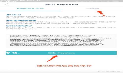   tpwallet被拉入黑名单的背后原因及解决方案 / 
 guanjianci tpwallet,黑名单,加密钱包,解决方案 /guanjianci 

引言
在数字货币及区块链技术迅速发展的今天，安全性对于加密钱包来说尤为重要。tpwallet作为一款备受欢迎的加密钱包，近期由于种种原因被拉入黑名单，引发了广泛关注。本文将详细探讨tpwallet被拉入黑名单的原因，并提出相应的解决方案，同时回答一些用户在使用tpwallet过程中可能遇到的问题。

tpwallet被拉入黑名单的原因
tpwallet作为数字货币存储和管理平台，近年来逐渐受到用户的青睐。然而，许多用户发现其被拉入黑名单，这不仅影响了tpwallet的声誉，也造成了用户存取款的困扰。分析其原因，主要有以下几个方面：
首先，tpwallet可能涉嫌与某些不法交易活动有关。由于区块链技术的匿名性，某些不法分子可能会利用tpwallet进行违法活动，这直接导致了监管机构的审查和黑名单的发布。
其次，tpwallet的安全性可能受到了质疑。若平台遭遇黑客攻击、用户资金被盗等事件，都会引起监管机构的重视，从而导致被列入黑名单。
最后，tpwallet在合规性方面可能存在缺陷。一些地区对于加密货币的监管相对严格，如果tpwallet没有遵循相关法律法规，可能会被强制下架或列入黑名单。

如何解决tpwallet被拉入黑名单的问题
面对tpwallet被拉入黑名单的困境，用户和开发团队需要采取积极的措施以解决该问题。
首先，tpwallet开发团队应与监管机构进行沟通，争取澄清事实。如果tpwallet被误判，向相关机构提交申诉材料，获得重新评估的机会。
其次，tpwallet需要加强内部安全防护措施。建立更为严密的用户身份验证机制，保护用户资金安全，并定期进行安全审计，及时发现和修复漏洞。
此外，tpwallet还应提升合规性，遵循当地法律法规，确保在合法的框架内运营。自我约束和加强透明度将有助于建立用户和市场的信任。

用户在使用tpwallet的常见问题及解答
随着tpwallet被拉入黑名单，用户在使用过程中不可避免地会遇到一些问题。以下是五个常见问题及其详细解答：

1. tpwallet被黑名单后我还可以使用资金吗？
tpwallet被拉入黑名单后，许多用户纷纷担心自己在平台上的资金安全及可用性。通常情况下，被拉入黑名单的数字钱包会限制用户正常访问，使其无法直接进行提现或转账操作。
然而，用户的资金并不是直接被扣留，理论上来说，在监管机构解除黑名单后，用户的资金仍可以在钱包恢复访问。因此，用户应密切关注tpwallet的相关公告，了解黑名单问题的进展和解决方案。
在此期间，用户可以尝试与tpwallet的客服沟通，确认自己账户的状态。若无法正常提现，确保相关信息提供完整，物流合理。同时，暗中关注其他用户的反馈，借助社区的力量获取更多信息。

2. tpwallet会如何处理黑名单带来的影响？
tpwallet作为一款人气钱包，若被拉入黑名单必然会面临声誉受损、用户流失等挑战。首先，tpwallet需要尽快与监管机构联系，了解被列入黑名单的具体原因。据了解，主动沟通和配合监管机构的调查非常关键。
其次，tpwallet可能会采取措施提高透明度，向公众说明当前的情况和未来的发展计划，争取用户的信任。同时，发布相关的安全审计报告和数据，将有助于重新建立用户的信心。
另外，tpwallet也应考虑在其他地区合规开展业务，寻找其他市场的机会。通过加强合规性，创造出一个更为安全和合法的环境，将可以实现持续的业务发展。

3. 如何保护我的数字资产安全？
随着tpwallet被拉入黑名单，许多用户开始担心自身的数字资产安全。事实上，无论平台的安全性如何，用户自身的安全意识同样重要。以下是一些保护数字资产安全的建议：
首先，确保使用强密码并定期更换，切勿使用简单易猜的密码。二次验证功能也应开启，以提高账户安全性。同时，可以使用冷钱包存储大额数字资产，尽量减少在热钱包内的资产数量，降低风险。
其次，及时关注tpwallet及相关的安全公告，留意平台最新动态。一旦发现可疑活动，及时修改密码并与客服沟通以保护资产安全。
最后，不推荐将同一账号用于多个平台，避免密码泄露风险。注意不在公共场所连接不安全的网络，减少被黑的可能性。

4. 如何选择安全的加密钱包？
在选择加密钱包时，安全性是用户最应关注的因素。首先，应选择知名度高、用户反馈良好的钱包，尤其是在安全性能方面有良好记录的平台。可以通过网络评论以及区块链社区了解相关信息。
其次，了解钱包背后的团队背景也是一个重要环节。一般来说，知名团队的技术实力提供了更强的安全保障，并能够及时应对潜在风险。
最后，确保钱包具备最新的安全措施，例如多重签名、冷存储、二次验证等功能。此外，建议用户定期关注钱包的安全审计和更新，保持警惕。

5. tpwallet被拉入黑名单会对数字货币市场造成影响吗？
tpwallet作为一款加密钱包，若被拉入黑名单，无疑会引发对整个数字货币市场的关注。首先，用户对tpwallet的信任度下降可能导致用户流失，从而影响其市场份额和竞争力。此外，用户对数字货币的信心也可能受到影响，导致整体交易量下降。
然而，数字货币市场本身具有高度分散性和多样性。因此，尽管个别钱包出现问题，但整体市场仍会保持运转。大多数投资者可能会依赖其他知名钱包，并维持正常的交易活动。
尽管如此，tpwallet的事件仍可能促使监管机构加强对数字货币行业的监管。而这也可能对传统金融机构对加密货币的态度产生变化，增加合法合规的重要性，进而形成更为规范的市场环境。

结语
tpwallet被拉入黑名单的事件提醒了我们在使用加密钱包时所需关注的安全问题。无论是开发团队还是用户，都应加强合规性和安全意识，以保护自身的利益。在这个快速发展的市场中，保持警惕、主动学习和提升风险防范意识将是至关重要的。